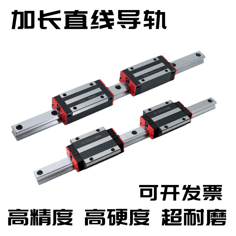 HLTNC精密方轨上银互换直线导轨HGH20HA加长滑块线性重型滑轨道