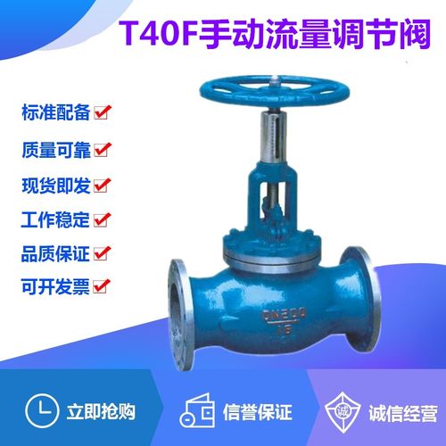 T40F-16铸铁法兰调节阀DN40-300空调暖通流量带刻度手动控制阀