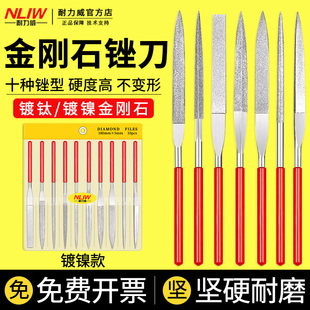 耐力威金刚石锉刀什锦锉平板三角挫合金锉刀打磨工具金刚砂小挫刀