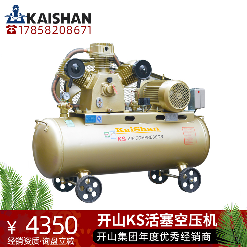 开山活塞机KS75 100工业级带罐空压机活塞式打气充气泵配件压缩泵
