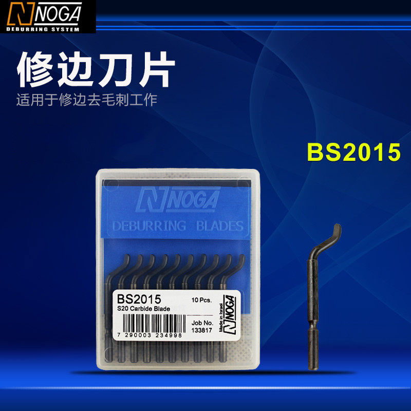 以色列诺佳NOGA修边刀头刮刀片 钨钢正反转去毛刺刀片S20C BS2015图片