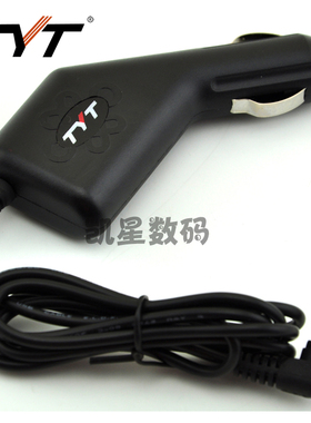 TYT特易通对讲机 TH-UVF9车充 TH-UVF9D车充 车载充电器 F9D配件