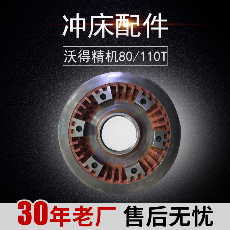 扬力 沃得精机 80/110T冲床离合器配件 OMPI宇意KB0400活塞KB400