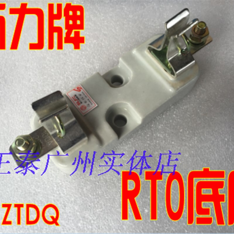 新力RT0-200A  熔断器底座 RTO-200 熔断座200A