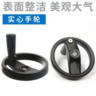 机床手轮可折叠手柄圆形双辐条胶木轮铝合金手轮100 200 125 160