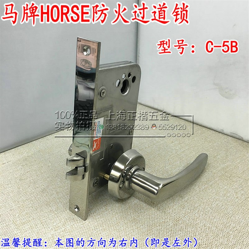 马牌HORSE 304不锈钢船用防火门过道锁 马牌C-5B不锈钢通道防火锁