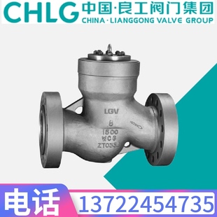 中国良工阀门316L不锈钢H41W-16RL法兰升降式单向止回阀DN32-300