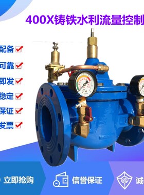 400X-16Q球墨铸铁法兰流量控制阀DN40-300水利水泵先导式调节阀