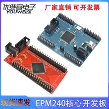 红蓝MAX II EPM240 CPLD Expansion board module核心板 开发板