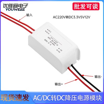 AC220V转DC33V5V12V 5W迷你稳压降压电源模块过载过温短路保护