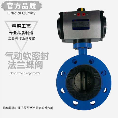 D641X-16 气动软密封法兰蝶阀 气动法兰式蝶阀DN50 65 80 100 125