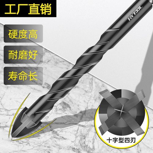 瓷砖钻头打孔冲击三角钻六角柄四刃霸王钻混凝土电玻璃钻打孔专用