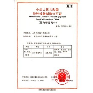 16铸铁法兰自来水管道Y型除污过滤器DN50 上海沪航阀门GL41H 400