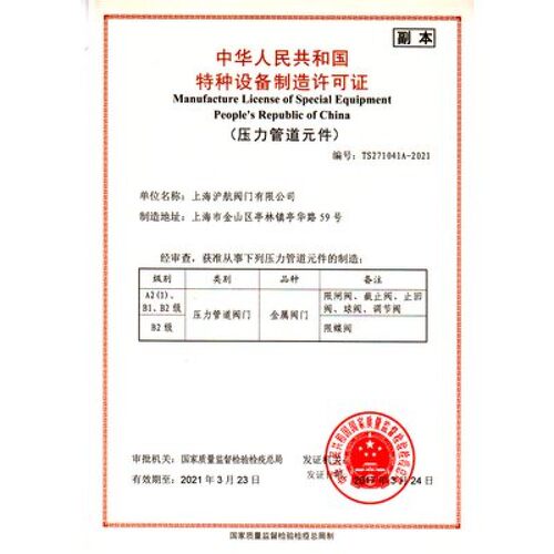 上海沪航阀门GL41H-16铸铁法兰自来水管道Y型除污过滤器DN50-400