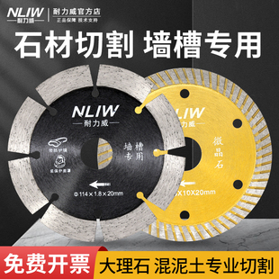 角磨机云石机石材切割片开墙槽片大理石瓷砖切割陶瓷干切装修锯片