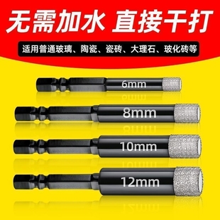瓷砖打孔开孔器钻头加长干打全瓷手电钻专用玻璃大理石扩孔六角柄