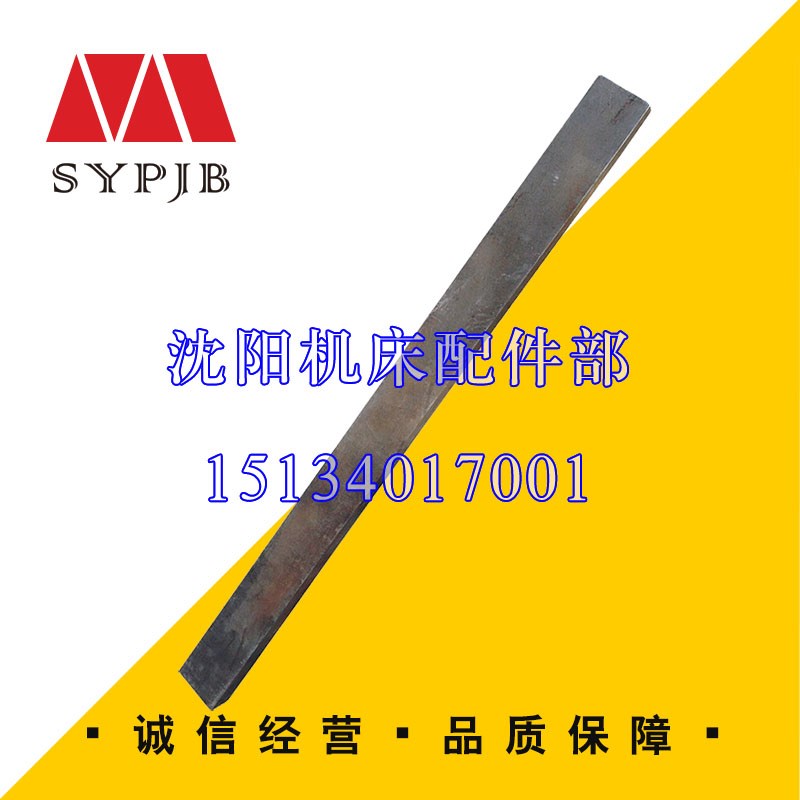 中捷镗床配件 T68 T611 2487 镗床平旋盘斜铁 平旋盘稍铁 镶条