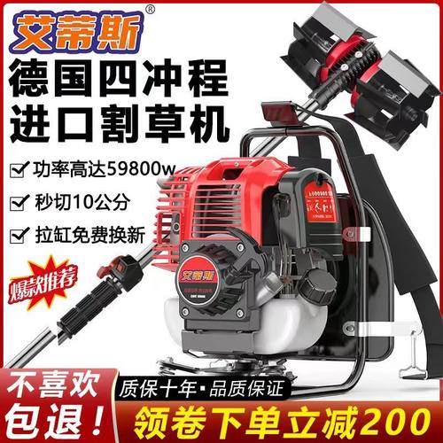 德国进口割草机汽油背负式小型多功能农用开荒四冲程收割除草神器