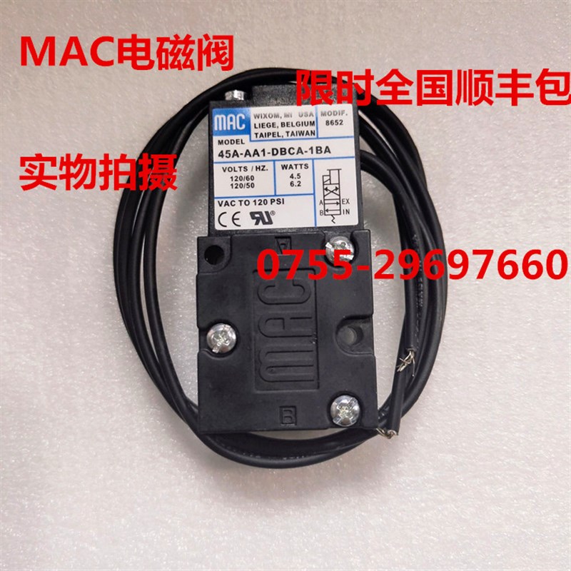 美国原装MAC电磁阀45A-AA1-DBCA-1BA高频阀