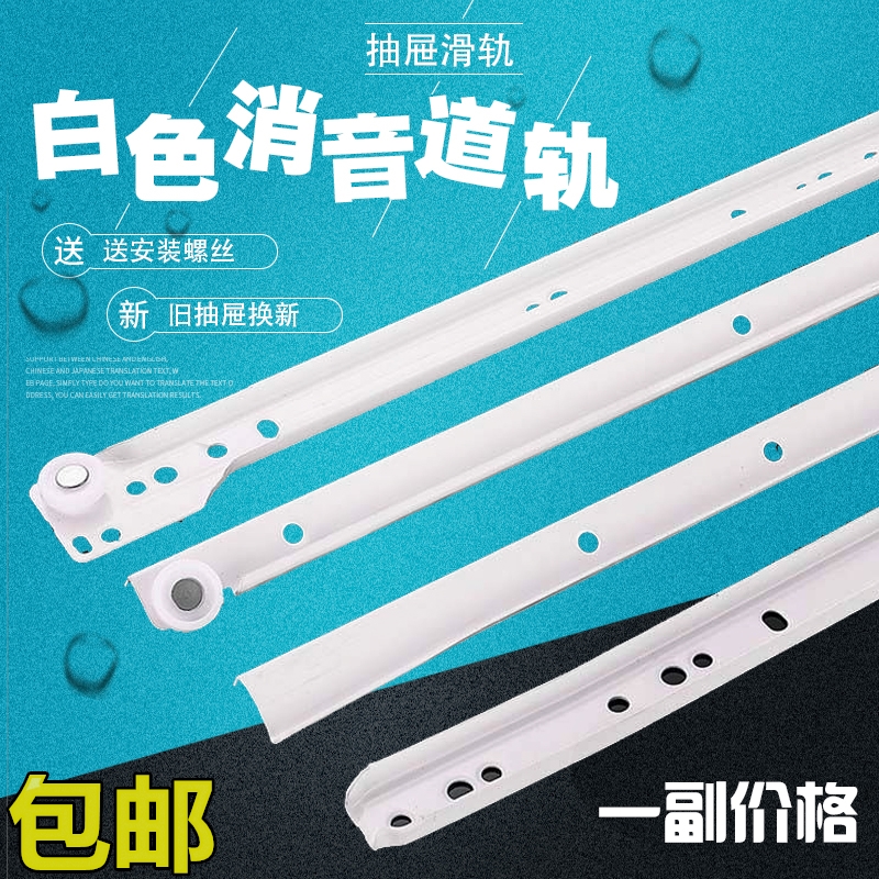 二节导轨抽屉托架滑道静音滑轨衣柜抽屉轨道滚轮滑轨托底滑道侧装