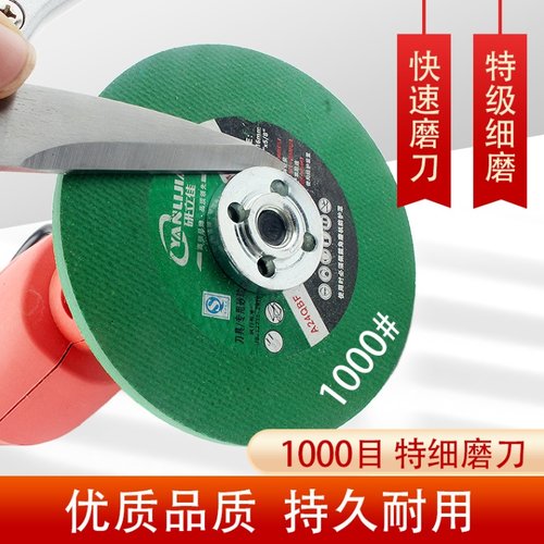 角磨机砂轮片磨刀片打磨抛光片沙轮磨片角磨机磨光机专用细磨钻头