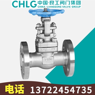 中国良工316L不锈钢J41W 100法兰锻钢截止阀DN15