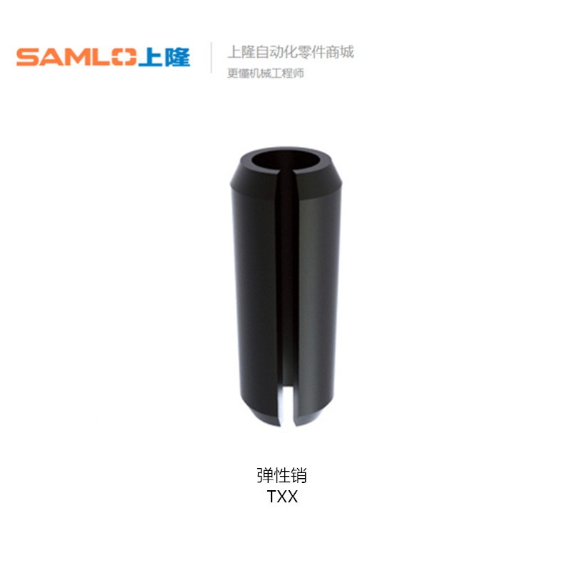 上隆弹性销TXX-D1.5 2 2.5 3 4 5 6 8 10-L4 5 6 8 10 12 14 16