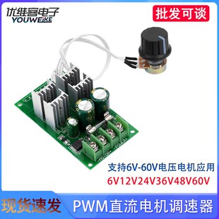 PWM直流电机调速器12V24V36V48V60V支持PLC模拟量05V单片机控制