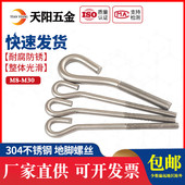 地脚螺栓 GB799 304不锈钢预埋螺栓 L型9字型M10M12M16M20M24M30