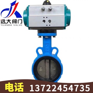 河北远大阀门 DN800 D671X 10铸铁气动软密封对夹中线蝶阀DN40
