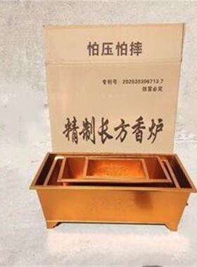 家用纸钱桶铁皮火盆烧金桶长方形香炉烧纸盆烧纸桶元宝炉化宝盆