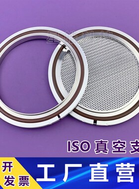 ISO高真空中心支架304不锈钢63氟胶80铝外100法兰160密封O型200圈