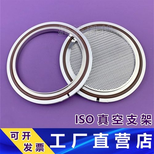 ISO高真空中心支架304不锈钢63氟胶80铝外100法兰160密封O型200圈