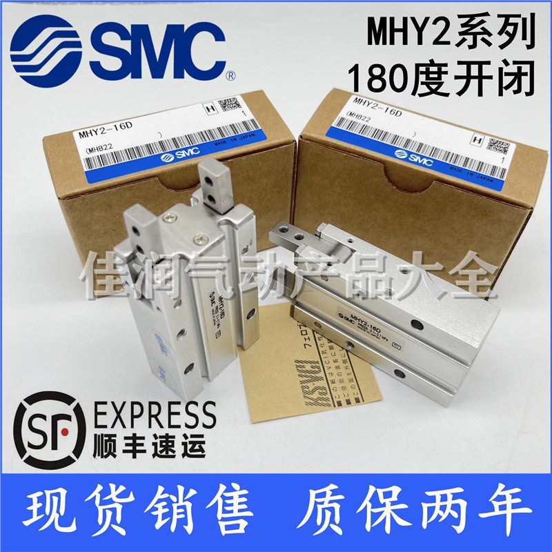 SMC手指气缸180度开闭型MHY2-10D MHY2-16D MHY2-20D MHY2-25D/D2