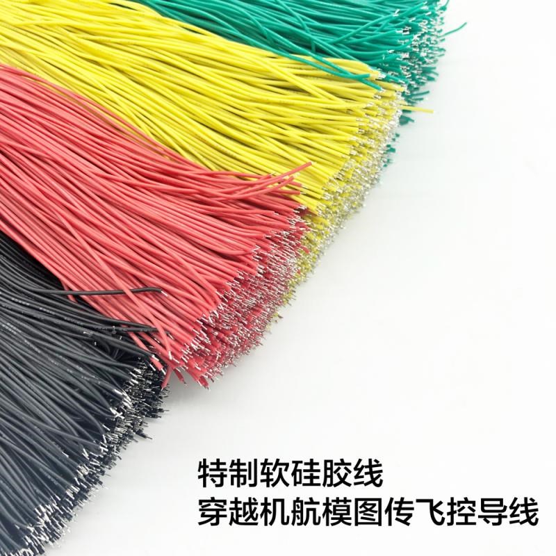 28AWG特软硅胶线 航模飞机飞控接收机 信号连接导线15cm带锡电线