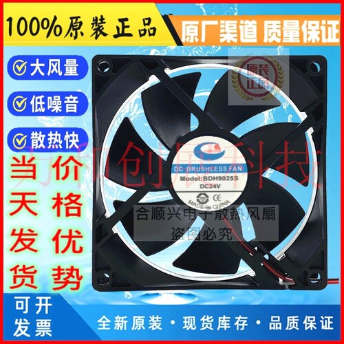 全新原装 BDH9025S 24V 0.20A 9CM 9025 电焊机 变频器 散热风扇
