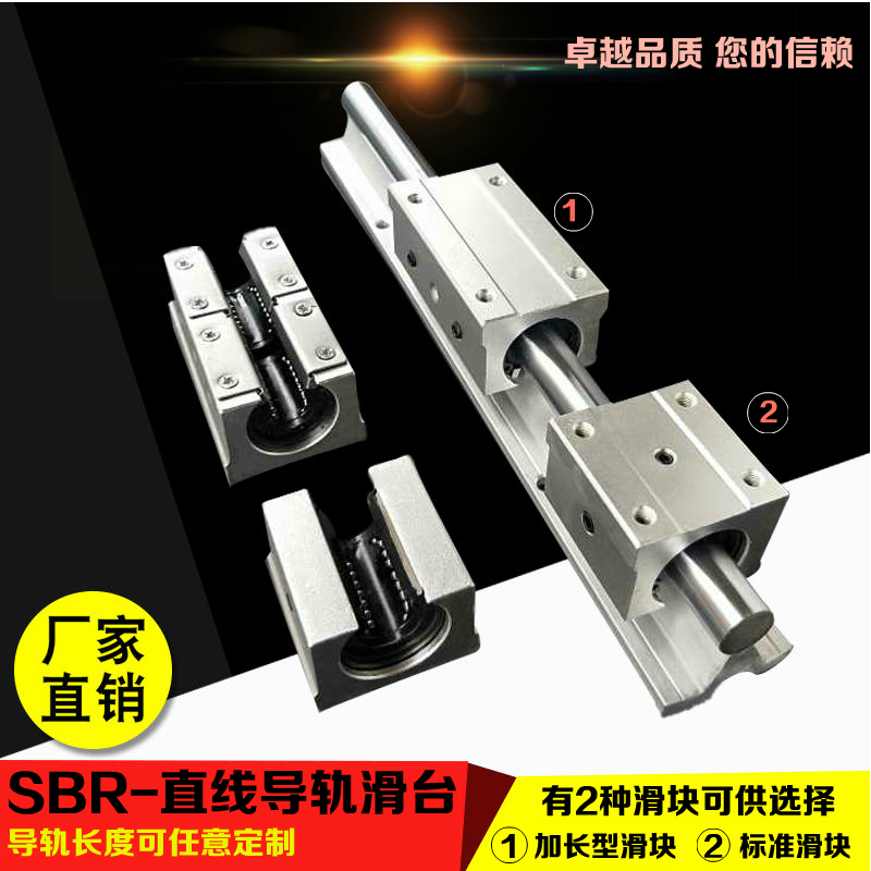 SBR铝托直线导轨滑块 直径10-50光轴圆柱导轨 木工推台锯滑台滑轨