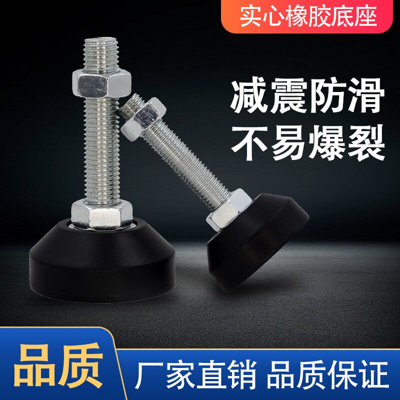实心橡胶减震调节脚杯m16可固定地脚螺丝m12防滑工作台调整脚m20