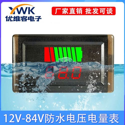 防水电量表 电动车电量显示器 电瓶电压电量仪表锂电池数字指示器