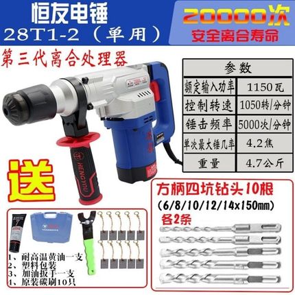 德国进口恒友Z2C-DW-28T1-2电锤单用高速带离合植筋电锤大功率115