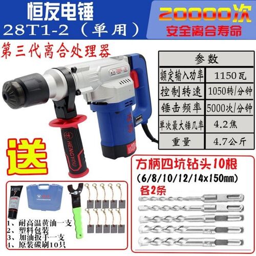 德国进口恒友Z2C-DW-28T1-2电锤单用高速带离合植筋电锤大功率115