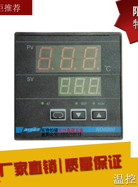 上海亚泰仪表ND-6411-2D温控器数显智能ND-6701M-E温控器全系列