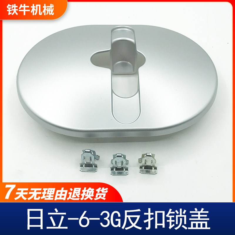 挖掘机配件日立120 220 240 330 360-6-3G驾驶室门锁反扣锁盖定位