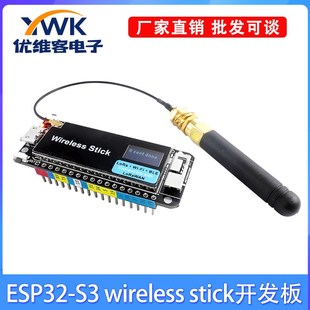 wireless LoRaWAN stick SX1262 BLE V3开发板WIFI蓝牙 ESP32S3