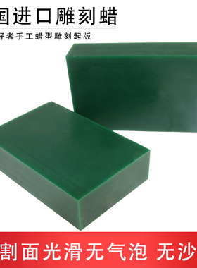 FERRIS盒装片装蜡砖 蜡模专用雕刻 蜡片蜡块首饰器材打金工具材料