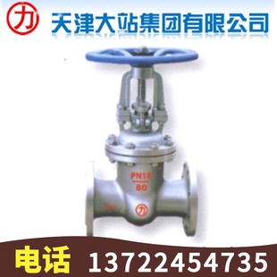 DN300 天津大站力字阀门 304不锈钢Z41W 16P法兰楔式 明杆闸阀DN15