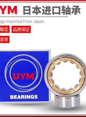UYM日本进口圆柱滚子绝缘NU218ECM/C3VL0241 NU219ECM/C3VL0241
