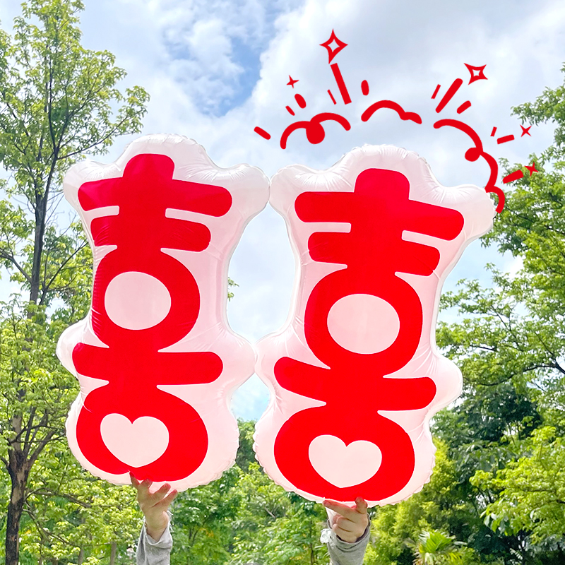 领证登记拍照道具工具摆拍神器仪式感婚礼跟拍小物件拍摄喜字气球