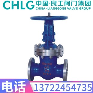 DN300 25I铬钼钢电站锅炉法兰高温闸阀DN40 中国良工阀门Z41Y