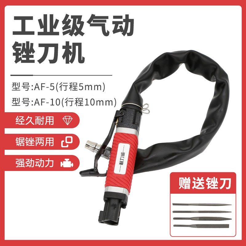耐力威气动锉刀机AF-5A加强型气锯往复锉刀机金属去毛刺专用AF-10